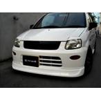 「ライブスポーツ」ミニカ MINICA(H42)後期用フロントリップスポイラー(塗装可)