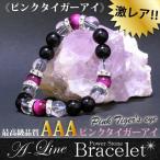 Yahoo! Yahoo!ショッピング(ヤフー ショッピング)パワーストーン ブレスレット メンズ AAAピンクタイガーアイ オニキス 水晶 単品 メンズ PW-2356