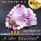 Yahoo! Yahoo!ショッピング(ヤフー ショッピング)パワーストーン ブレスレット AAAピンクタイガーアイ オニキス 水晶 単品 レディース PW-2357