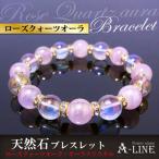 パワーストーンブレスレットローズク...
