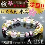 パワーストーン ブレスレット ほたる玉コラボ 桜彫り水晶12ｍｍ＆ほたる玉ピンク＆水晶8ｍｍ PW-2956 爆買