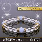 パワーストーンブレスレットブルーレ...