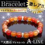 Yahoo! Yahoo!ショッピング(ヤフー ショッピング)パワーストーン ブレスレット カーネリアン8ｍｍ（マルチカラー） キラキラロンデル PW-3152