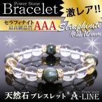 パワーストーンブレスレット癒しに天...