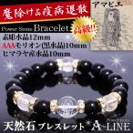 Yahoo! Yahoo!ショッピング(ヤフー ショッピング)パワーストーン ブレスレット 魔除け＆疫病退散 アマビエ素彫水晶12ｍｍ ヒマラヤ産水晶＆モリオン10ｍｍ PW-3409