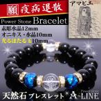 Yahoo! Yahoo!ショッピング(ヤフー ショッピング)パワーストーン ブレスレット 疫病退散 アマビエ素彫オニキス12ｍｍ ほたる玉（光る）＆オニキス10ｍｍ PW-3414