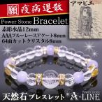 Yahoo! Yahoo!ショッピング(ヤフー ショッピング)パワーストーン ブレスレット 疫病退散 アマビエ素彫水晶12ｍｍ AAAブルーレースアゲート8ｍｍ PW-3420