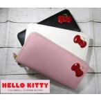 ショッピングキティ ハローキティ 財布 レディース 長財布 ラウンド キティ HELLO KITTY ブランド 本革 とっても可愛い エレガンスシリーズ サンリオ公式 正規品 12160 おまけ付き