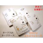  футляр для карточек женский мужской карта inserting футляр для визитных карточек складывающийся пополам PU винил легкий и крепкий животное симпатичный .... дизайн 20 шт. входит SALE распродажа есть перевод ограниченное количество 