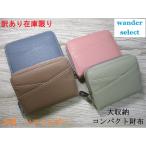 ショッピング本革 SALE 財布 レディース 二つ折り ミニ財布 コンパクト ラウンドファスナー財布 スキミング防止型 本革 キズつきにくい牛革シュリンク セール 訳あり在庫限り