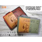 ショッピング安 スヌーピー 財布 レディース 二つ折り L字ラウンド SNOOPY ピーナッツ ブランド 本革 牛革 レトロなリメイク風アートデザイン 73522 毎日配送 おまけ付き