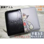 財布 鉄腕アトム 手塚治虫 キャラクター 折財布 二つ折り ラウンド レディース メンズ ブランド 本革 牛革 インクジェットプリンター 83024 おまけ付き
