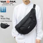 ヤックパック YAKPAK ウエストバッグ 