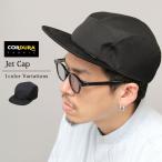 ジェットキャップ 帽子 メンズ ファイブパネルキャップ 5パネル 無地 黒 シンプル コーデュラ ポリエステル
