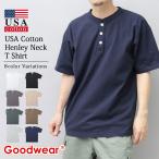 Goodwear グッドウェア Tシャツ 半袖 ヘンリーネック USAコットン レギュラーシルエット シンプル ボタン付き 白T 白トップス