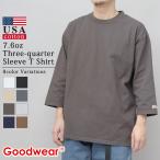 Goodwear グッドウェア tシャツ 7分袖 メンズ レディース USAコットン 厚手 7.6オンス 無地 七分袖 Tシャツ 綿100% 大きめ