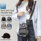 ショッピングバッグインバッグ スカンジナビアンフォレスト バッグ ミニバッグ ミニショルダーバッグ レディース 撥水 リュック型 ミニ シンプル 無地 ミニポーチ バッグインバッグ