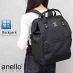 アネログランデ リュック リュックサック レディース がま口 大容量 A4 B4 撥水 2WAY トート バッグ 軽量 黒 anello GRANDE