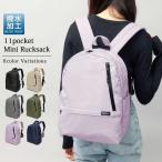 Healthknit ヘルスニット リュック バッグ レディース 小さめ 撥水 ナイロン a4 軽量 軽い 通勤 通学 旅行 ヘルスニットプロダクト