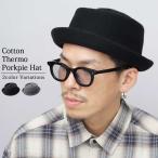 ショッピングハット 帽子 ポークパイハット メンズ ポークパイ ハット つば短め つば短い シンプル カジュアル 2way ブラック 黒 グレー きれいめ おしゃれ
