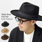 ハット 中折れハット フェルトハット ウール メンズ ユニセックス ツバ広 つば広 シンプル ロングブリム HAT フラット ワイドブリム