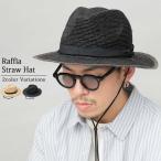 麦わら帽子 ハット メンズ レディース ペーパーハット 中折れハット 麦わらハット 帽子 つば広 ツバ広 ラフィア 深め あご紐付き 春 夏