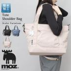 moz モズ トートバッグ 2WAY ショルダーバッグ レディース 撥水 軽量 A4 大容量 通勤 通学 バッグ マザーズバッグ シンプル 北欧