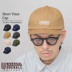 ユニバーサルオーバーオール アンパイアキャップ ショートバイザー キャップ メンズ レディース ロゴ刺繍 帽子 UNIVERSAL OVERALL