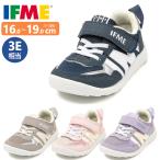 ショッピングSALE品 IFME イフミー イフミーライト 20-6311 キッズ シューズ 子供靴 スニーカー 男の子 女の子 運動靴 マジックテープ 3E 幅広 ベージュ ネイビー ピンク パープル