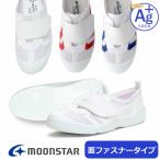 MoonStar ムーンスター バイオTEF 02 バイオ TEF02 バイオテフ 02 キッズ ジュニア 子供靴 上履き 上靴 男の子 女の子 マジックテープ 面ファスナー 小学校 白