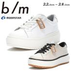MoonStar ムーンスター BM ビーエム b/m  B/Mノマドウォーキー bm ノマドウォーキー ユニセックス メンズ レディース 紳士靴 婦人靴 スニーカー 紐靴 厚底