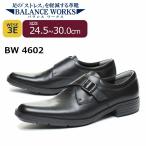 ショッピング紳士 MOONSTAR ムーンスター バランスワークス BW4602  モンクストラップ メンズ 紳士靴 通勤 ビジネス 革靴 革靴 SPH4602