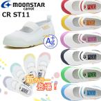 MOONSTAR ムーンスター Carrot キャロット CR ST11 サポート 上履き 上靴 キッズ ジュニア 子供 屋内シューズ カップインソール バレーシューズ シンプル 小学生