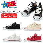 コンバース チャイルド オールスター N Z OX CONVERSE CHILD ALL STAR N Z OX 3CK550 3CK551 3CK552 3CK553