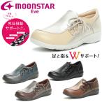 ショッピングSTAR MOON STAR ムーンスター Eve イブ EVE 310  レディース 婦人