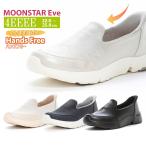 MoonStar moon Star Eve Eve EVE 335 eve женский женская обувь комфорт обувь 4E широкий широкий туфли без застежки ходьба широкий День матери День почитания пожилых людей вальгусная деформация первого пальца стопы 