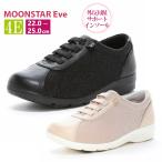 MoonStar moon Star EVE 341 Eve ivu женский женская обувь комфорт обувь спортивные туфли прогулочные туфли обувь 4E широкий вальгусная деформация первого пальца стопы легкий легкий бесплатная доставка 