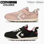 ショッピングconverse CONVERSE CHILDREN コンバース チルドレン KID'S RS KIDS キッズ スモーキーピンク ベージュ ブラック レッド 37303612 37303611 キッズシューズ 子供靴