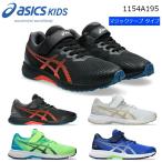 1154A195 ASICS アシックス LAZERBEAM RJ-MG-B レーザービーム キッズ ジュニア 靴 子供靴 運動靴 通学靴  マジックテープ  体育  学生  送料無料