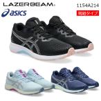 1154A214 ASICS アシックス LAZERBEAM RJ-G レーザービーム キッズ ジュニア 子供靴 運動靴 男の子 女の子 ヒモ シューレース 紐靴 シンプル スニーカー