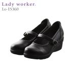 ショッピングパンプス Lady Workerレディワーカー15360S　レディース・パンプス・ストラップ・長時間・一日中・痛くならない・厚底