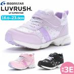 ショッピングスーパースター MOONSTAR ムーンスター SUPER STAR  LUVRUSH スーパースター ラブラッシュ LV 1155 子供靴 キッズ ジュニア スニーカー ピンク パープル ブラック 花柄 3E