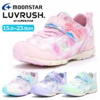 ショッピングスーパースター MOONSTAR ムーンスター SUPER STAR  LUVRUSH スーパースター ラブラッシュ LV 1184 子供靴 キッズ ジュニア  マジックテープ 小学生 耐摩耗 面ファスナー