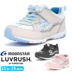MOONSTAR ムーンスター SUPER STAR LUVRUSH スーパースター ラブラッシュ LV 1233 子供靴 キッズ シューズ ピンク ブラック ベージュ 靴 スニーカー 運動靴