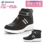 MOONSTAR ムーンスター ni-mo ニーモ NM WPJ030 防水 キッズ ジュニア 子供靴 スノーブーツ スノーシューズ 防水ブーツ 冬 女の子 子供用ブーツ 黒 ブラック