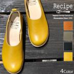 ショッピングレシピ Recipe レシピ RP-244  フラットシューズ ハンドメイド ナチュラル カジュアルパンプス