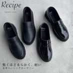 Recipe レシピ 厚底ローファー RP-568 レディース ローファー 黒 通勤 通学 軽量 学生 本革 日本製 コインローファー 厚底 柔らかい 痛くない