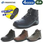 MoonStar moon Star supplement -тактный SPLT FGM102 мужской джентльмен обувь широкий 4E широкий водонепроницаемый спортивные туфли ботинки дождь зима обувь шнур обувь скользить . нет скольжение трудно снег зима обувь бесплатная доставка 