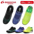 MOONSTAR ムーンスター SUPERSTAR SS J1201 子供靴 キッズ 通学 運動靴 マジックテープ 男の子 女の子 グリーン ブラック ブルー バネのチカラ サッカー