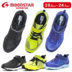 ショッピングスーパースター MOONSTAR ムーンスター SUPERSTAR SS J1224 子供靴 キッズ 運動靴 マジックテープ 男の子 女の子 ブルー ブラック ライム バネのチカラ スポーツ スニーカー